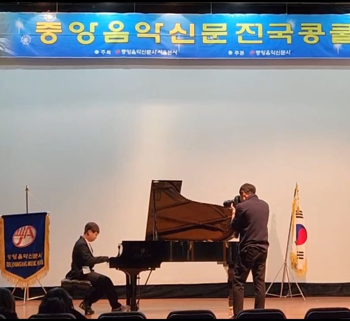 중앙음악신문 전국콩쿠르 무대에서 연주하는 베에르 학생