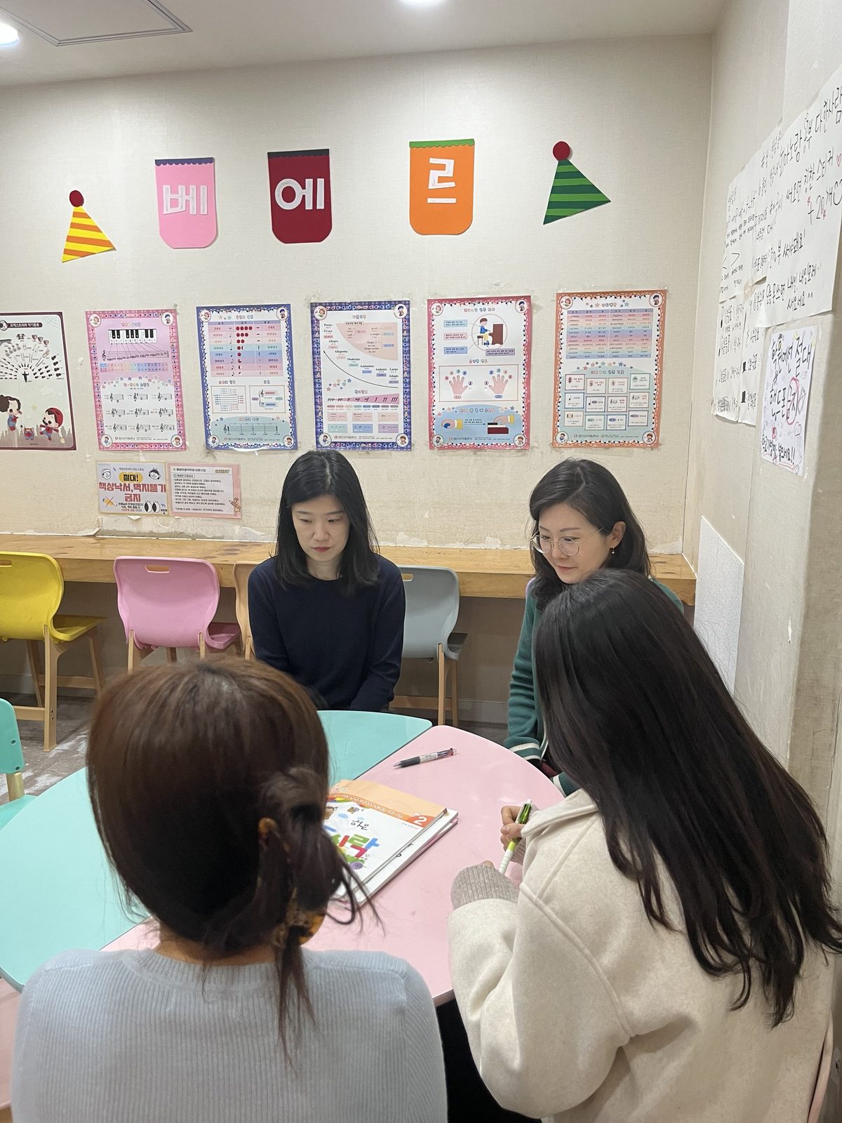 베에르음악학원 선생님들이 교재를 펼쳐 놓고 회의하는 모습