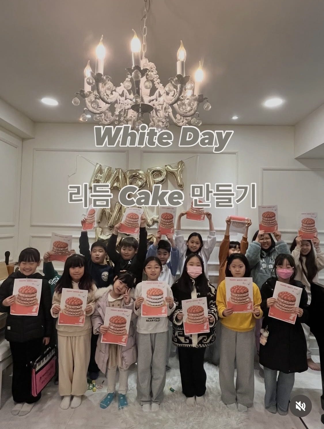 화이트데이 리듬 케이크 만들기 특강에 참여한 아이들